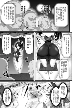 Page 49 of Kukkoro Heroines Vol. 37