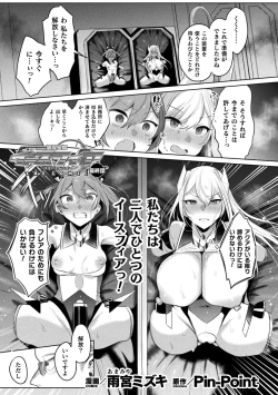Page 5 of Kukkoro Heroines Vol. 37