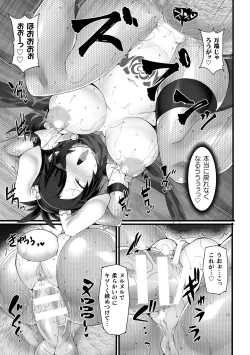 Page 61 of Kukkoro Heroines Vol. 37