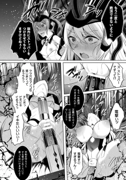 Page 6 of Kukkoro Heroines Vol. 37