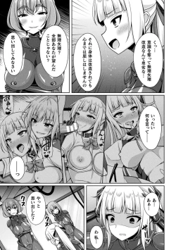 Page 77 of Kukkoro Heroines Vol. 37