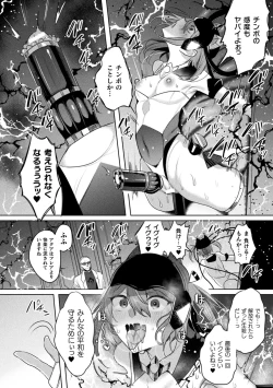 Page 8 of Kukkoro Heroines Vol. 37
