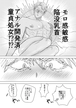 Page 16 of Come out! My cutie