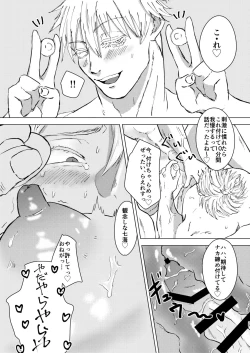 Page 28 of Come out! My cutie