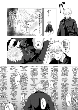 Page 5 of Come out! My cutie