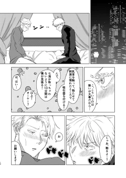 Page 9 of Come out! My cutie