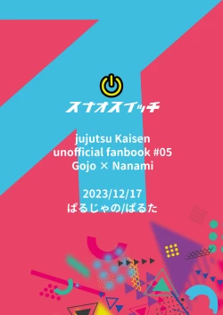 Page 30 of Sunao Switch