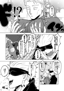 Page 3 of Sunao Switch