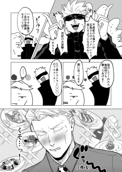 Page 4 of Sunao Switch