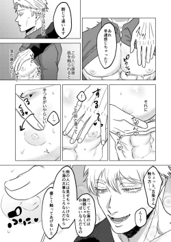 Page 8 of Sunao Switch