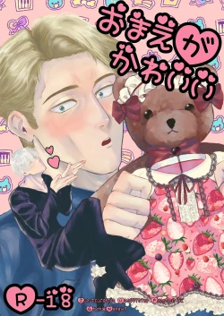 Page 1 of You're cute