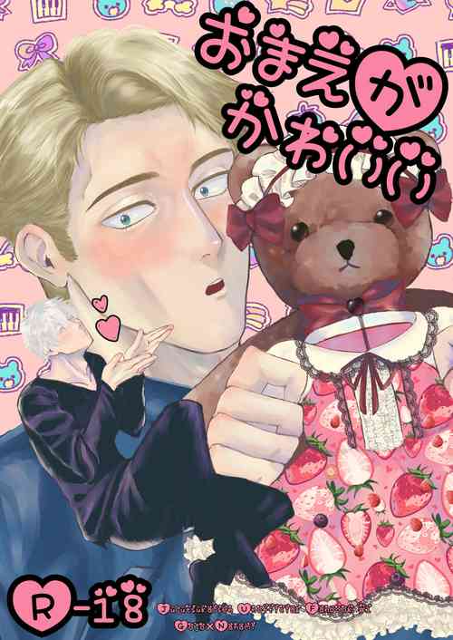 Download You're cute