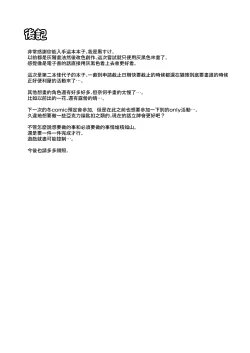 Page 22 of Kayoko ga Dress o Kita no nara | 當佳代子穿上禮服之後的事