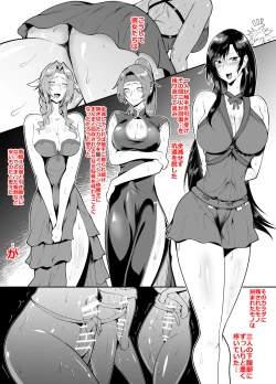Page 5 of SKEBsスケベ ふたなり化チンポ気持ち良すぎだろ編