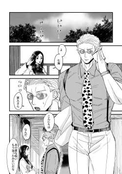 Page 33 of To be honest