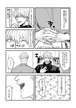 Page 6 of To be honest