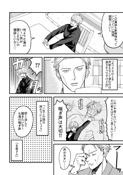 Page 7 of To be honest