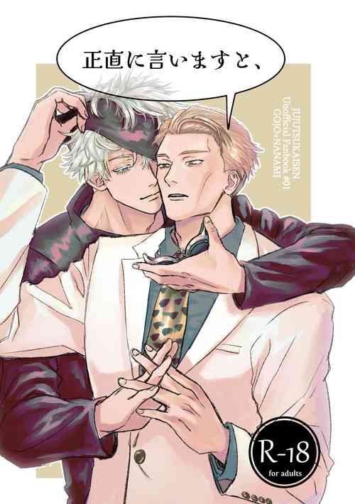 Download To be honest