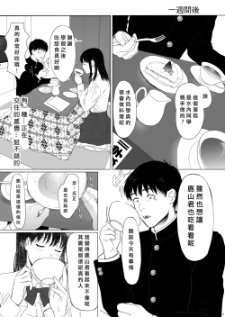 Page 11 of Seijun Kanojo no Houkai