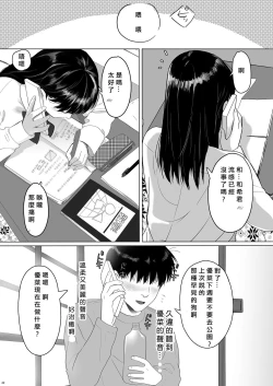 Page 42 of Seijun Kanojo no Houkai