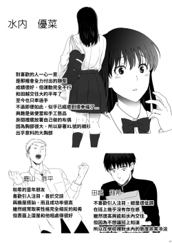 Page 7 of Seijun Kanojo no Houkai