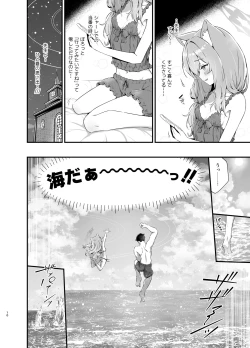 Page 10 of Marine Blue ni Somerarete