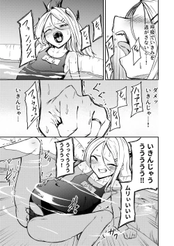 Page 13 of Hitori de umeru mon!