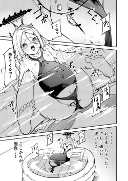 Page 17 of Hitori de umeru mon!