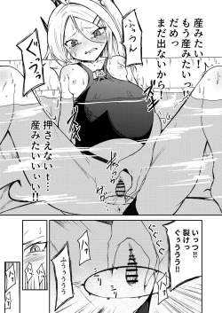 Page 19 of Hitori de umeru mon!