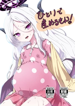 Page 1 of Hitori de umeru mon!