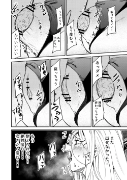 Page 22 of Hitori de umeru mon!