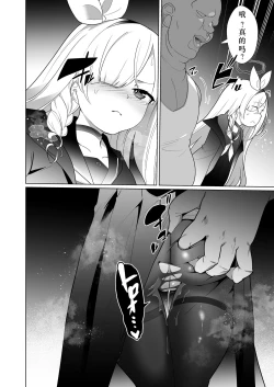 Page 36 of Iyagaru PlanaA story where Prana-chan, who doesn't like it, is happy to serve you.