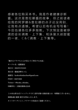 Page 37 of Iyagaru PlanaA story where Prana-chan, who doesn't like it, is happy to serve you.