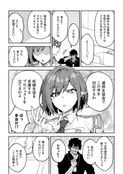 Page 6 of Koushi Kondou Namahame Koubi