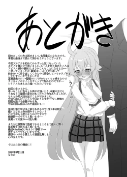 Page 24 of Sunao ni Narenai Seito no Honne | 不坦率的学生的心声