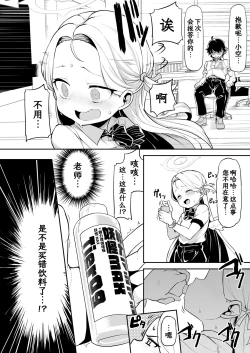 Page 17 of Gunjouiro no Sora - Ultramarine sky | 群青色的小空