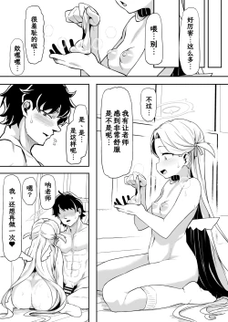 Page 38 of Gunjouiro no Sora - Ultramarine sky | 群青色的小空