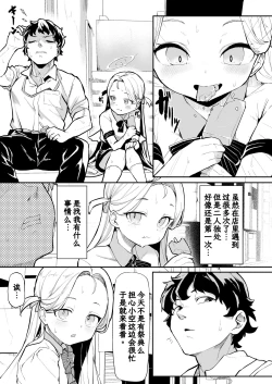 Page 6 of Gunjouiro no Sora - Ultramarine sky | 群青色的小空