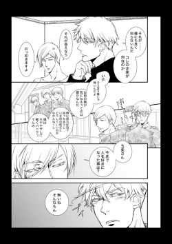 Page 15 of KEI] This love has just begun # 1