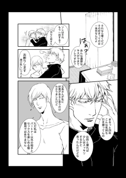 Page 16 of KEI] This love has just begun # 1