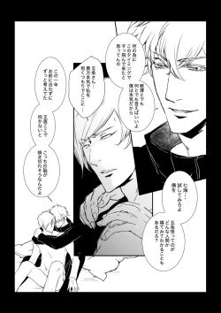 Page 18 of KEI] This love has just begun # 1