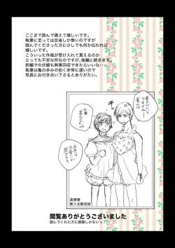 Page 25 of KEI] This love has just begun # 1