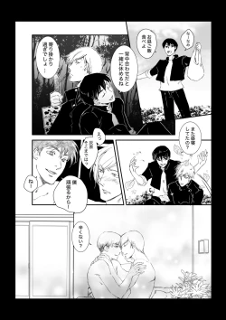 Page 8 of KEI] This love has just begun # 1