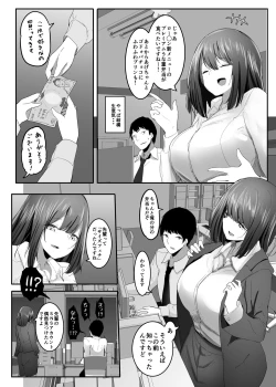 Page 3 of Ore no Seiheki ga Kouhai ni Baretara Kouhai mo Onaji Seiheki datta