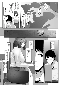 Page 7 of Ore no Seiheki ga Kouhai ni Baretara Kouhai mo Onaji Seiheki datta