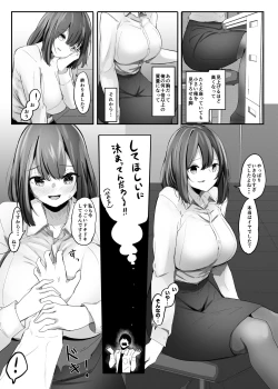 Page 8 of Ore no Seiheki ga Kouhai ni Baretara Kouhai mo Onaji Seiheki datta