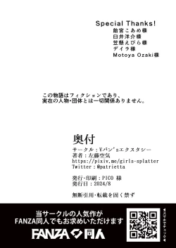 Page 51 of Vanishing Reality