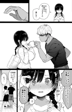 Page 10 of Hikaeme Kanojo Wa Kobamenai