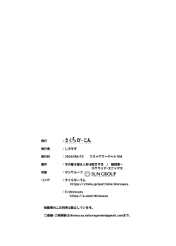 Page 30 of Hokomi 0-yen Kosatsu Hamedori Portrait