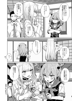 Page 4 of Hokomi 0-yen Kosatsu Hamedori Portrait